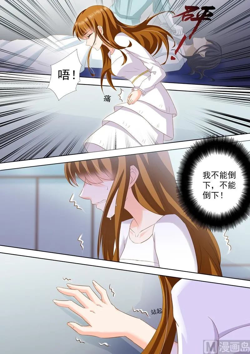 第257话 绝境 第2页
