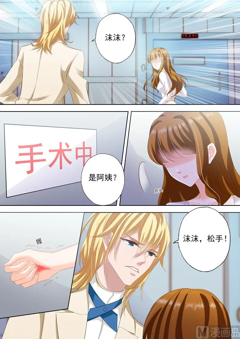 第257话 绝境 第3页