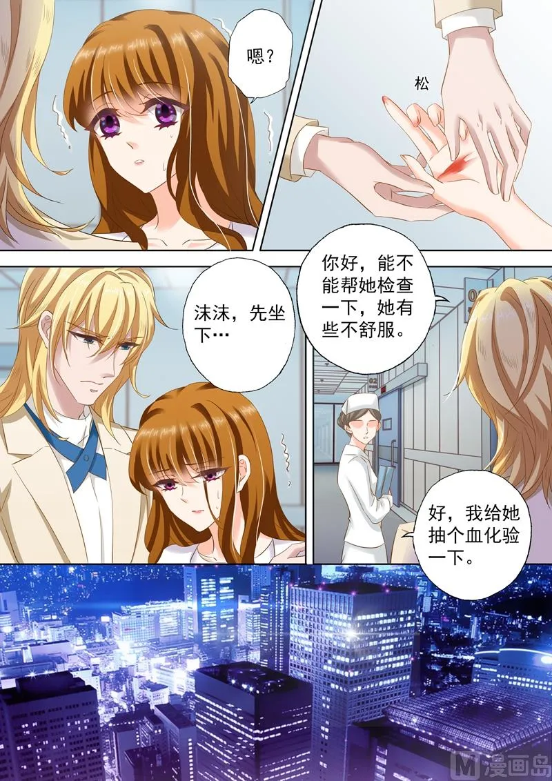 第257话 绝境 第4页