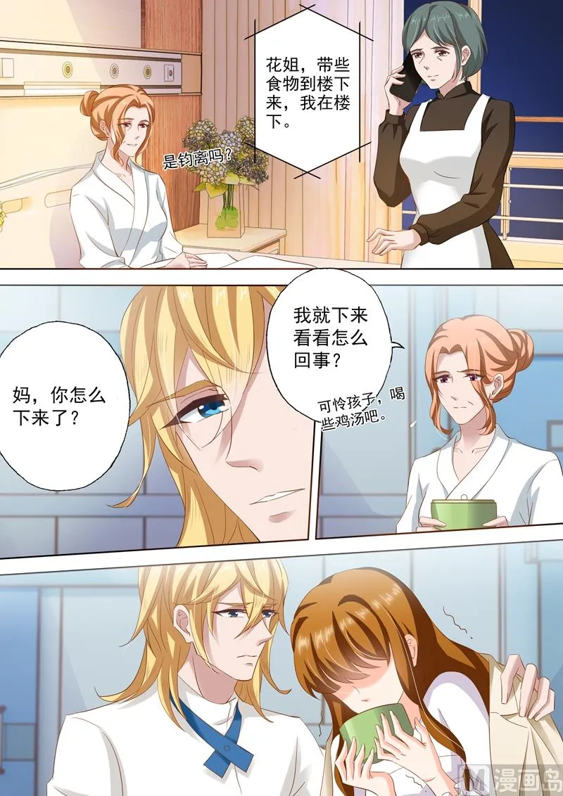 第257话 绝境 第5页