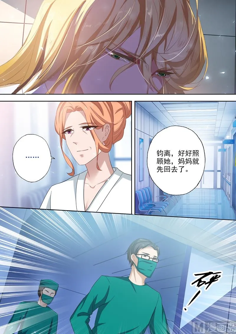 第257话 绝境 第6页