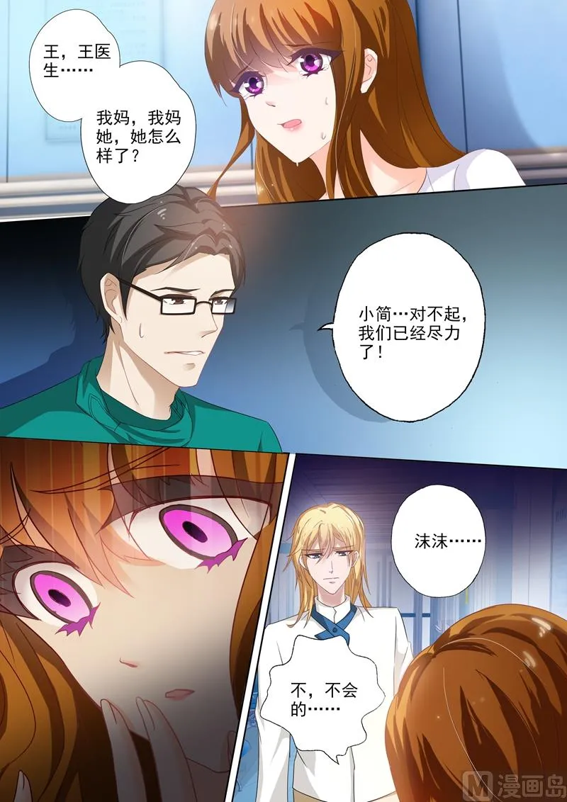 第257话 绝境 第7页