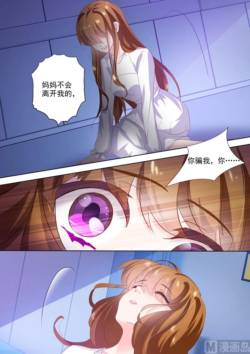 第258话 希望 第1页