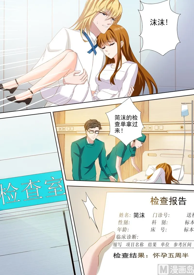第258话 希望 第2页