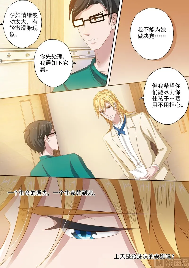 第258话 希望 第3页