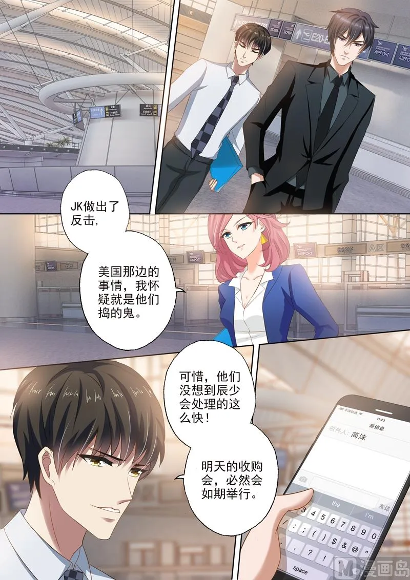 第258话 希望 第4页