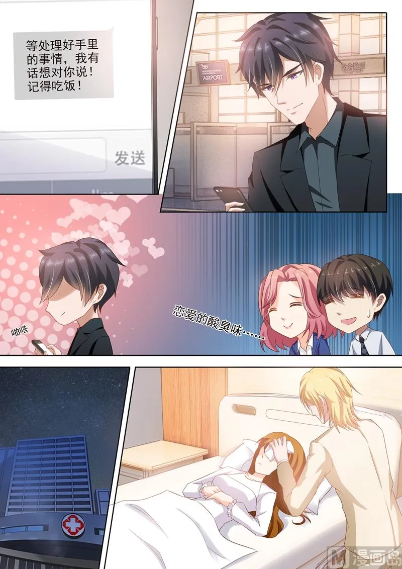 第258话 希望 第5页