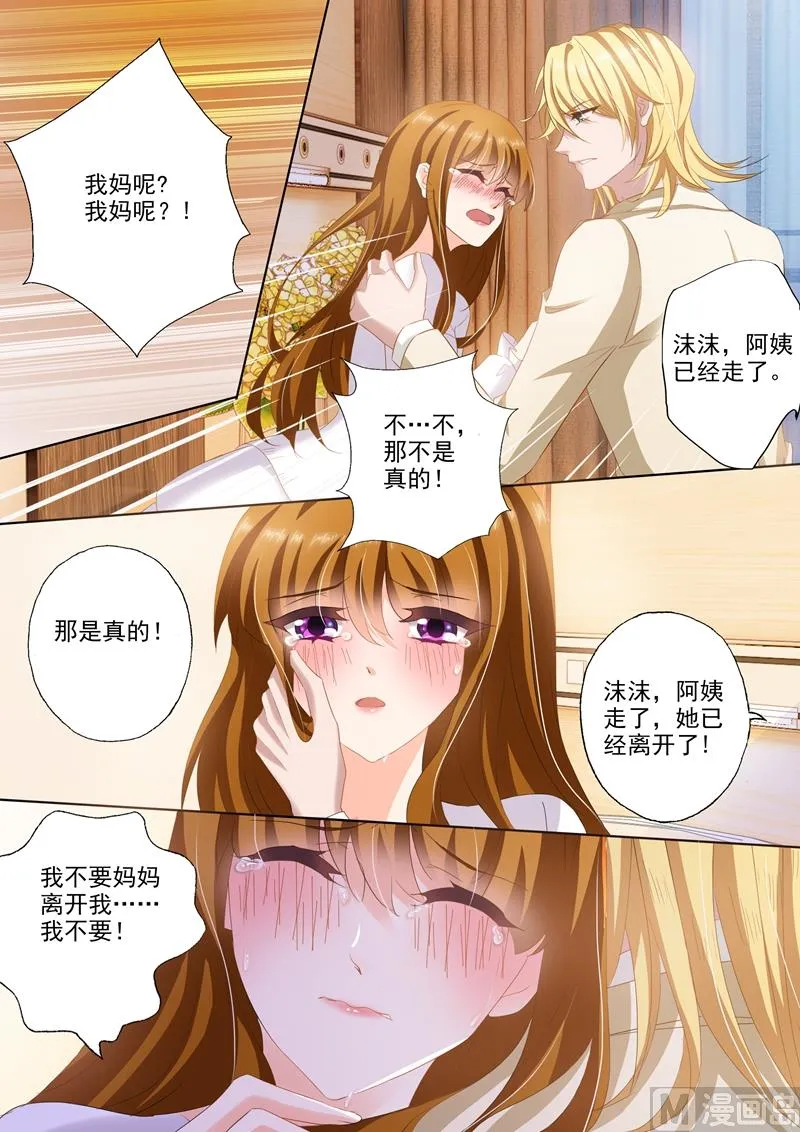 第258话 希望 第7页