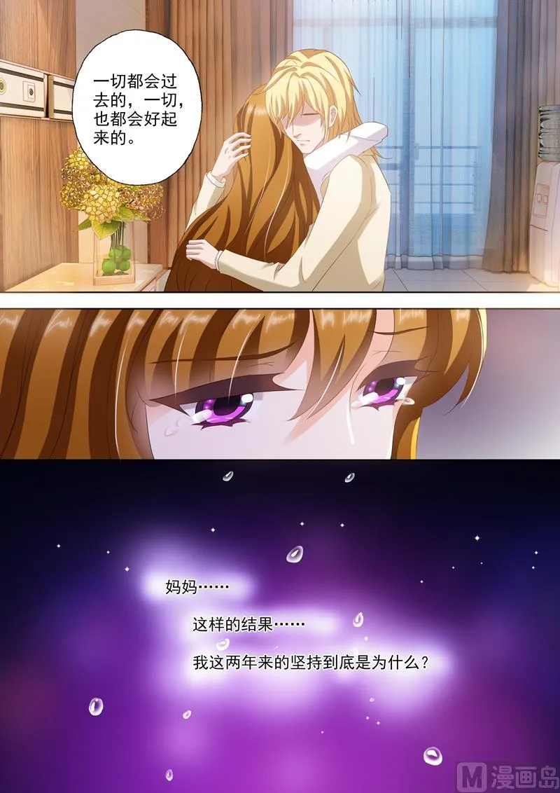 第258话 希望 第8页