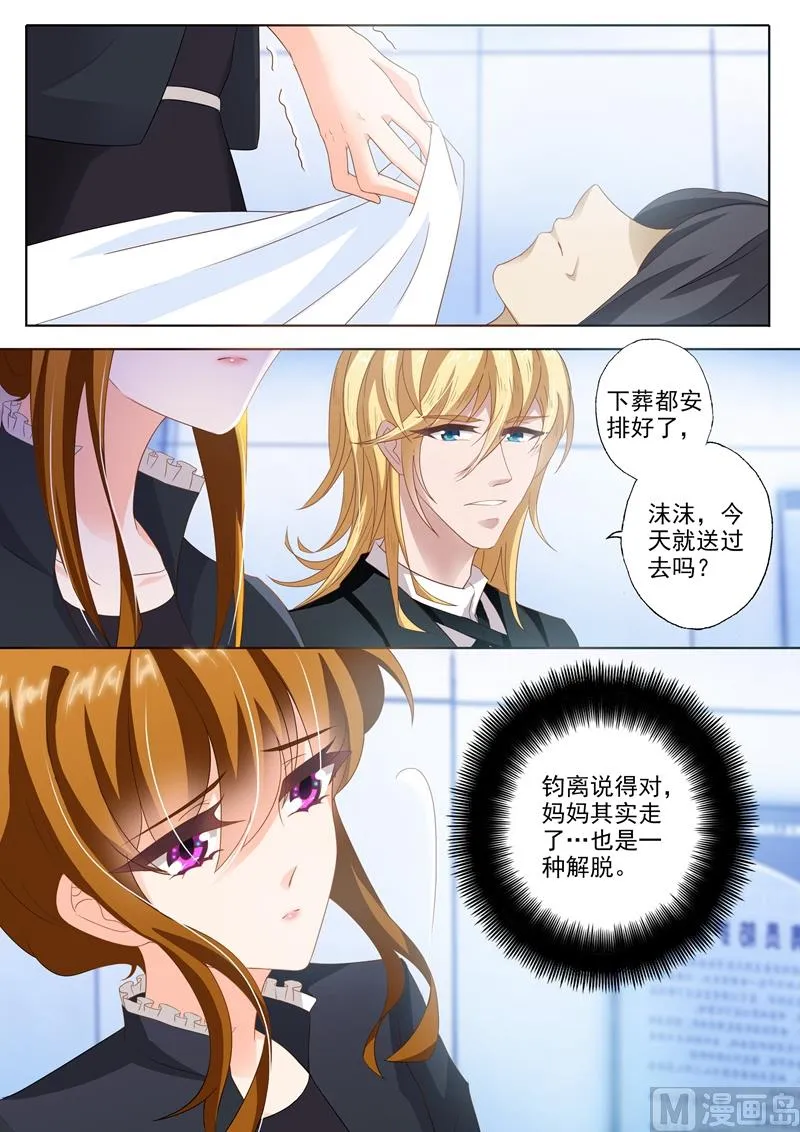 第259话 为了重新开始 第2页