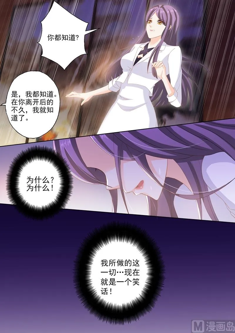 第261话 无人的葬礼，我会活得很好！ 第1页