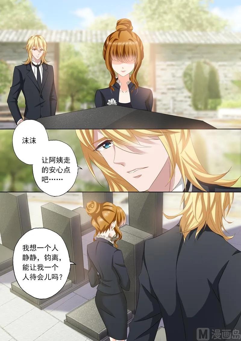 第261话 无人的葬礼，我会活得很好！ 第3页