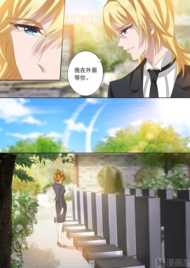 第261话 无人的葬礼，我会活得很好！ 第4页