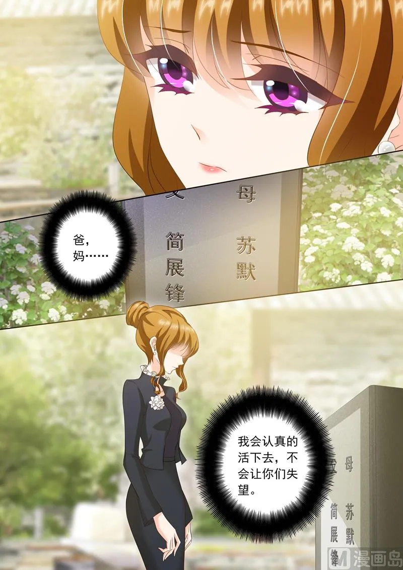 第261话 无人的葬礼，我会活得很好！ 第5页