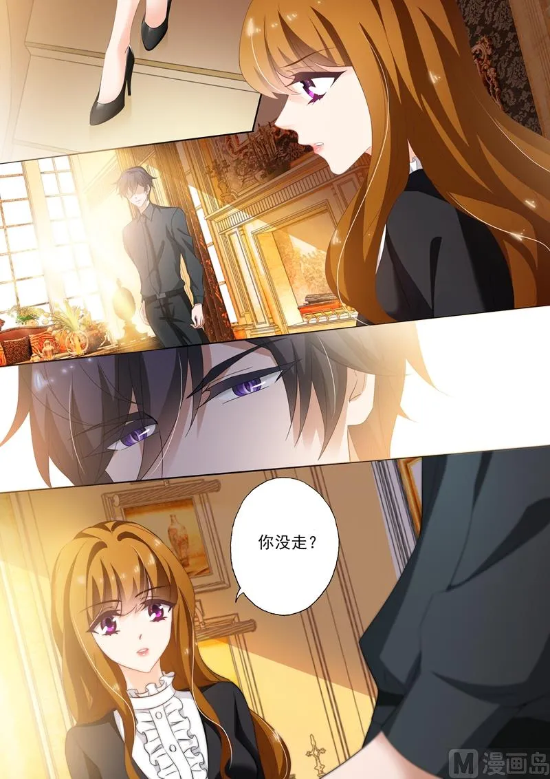 第263话 简沫，我们离婚吧！ 第1页