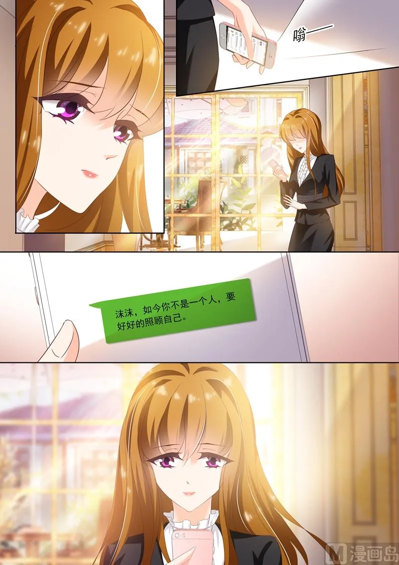 第264话 无力再去面对他 第2页