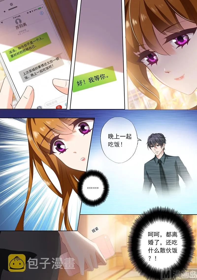 第264话 无力再去面对他 第3页