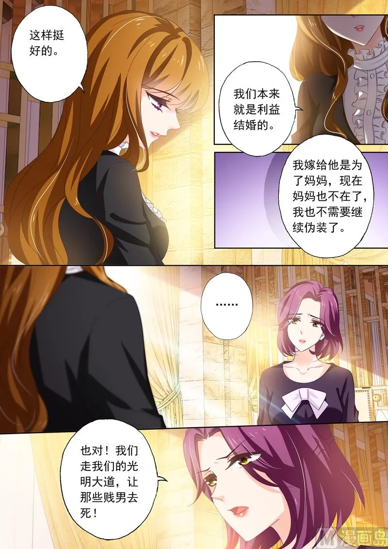 第265话 散伙饭？ 第1页