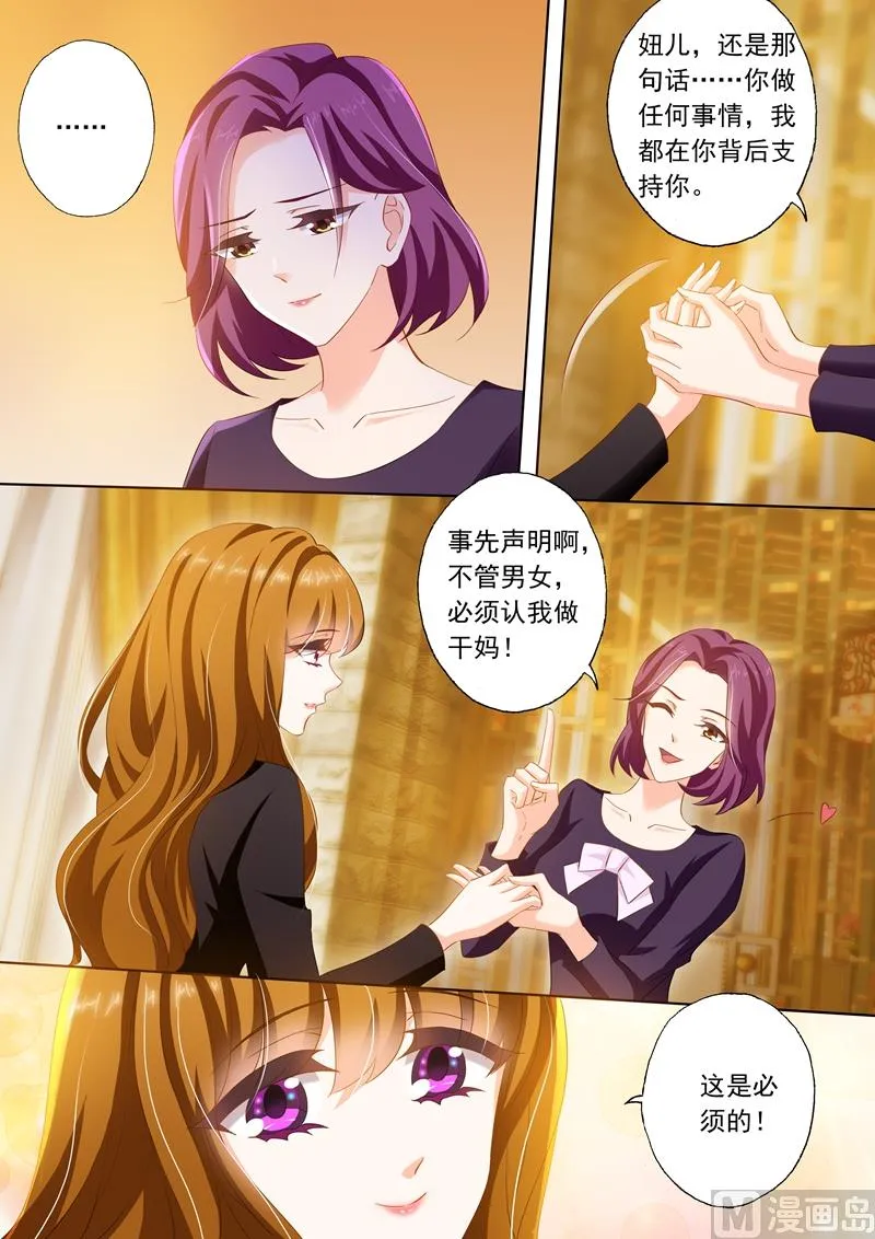第265话 散伙饭？ 第4页