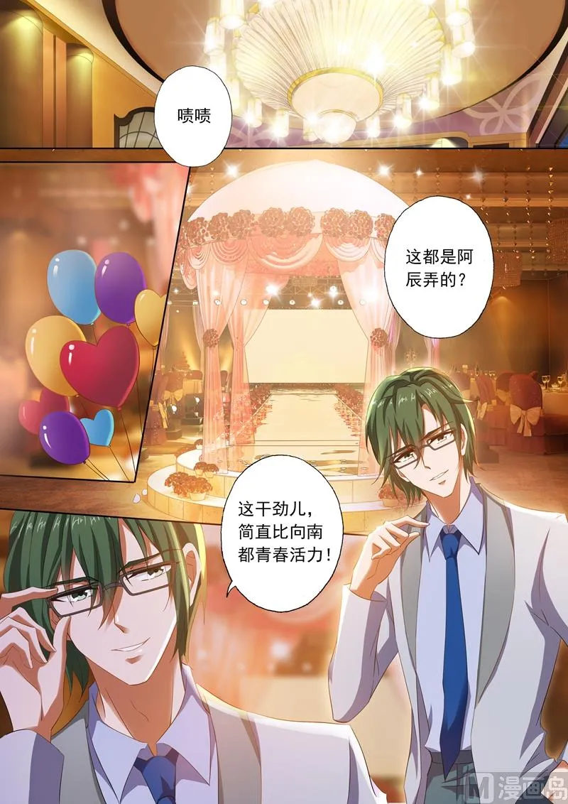 第265话 散伙饭？ 第5页