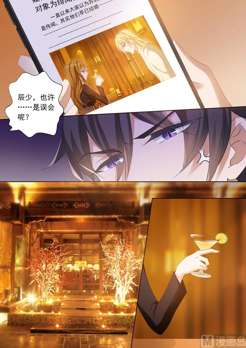 第267话 no zuo no die 第3页