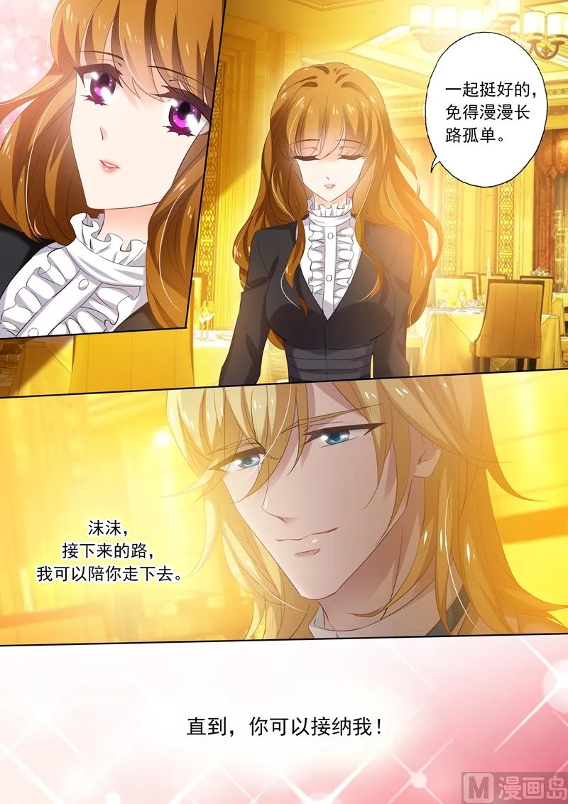 第267话 no zuo no die 第6页