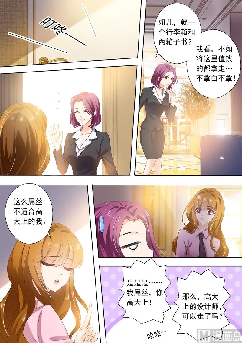 第269话 有一种好如简沫 第7页