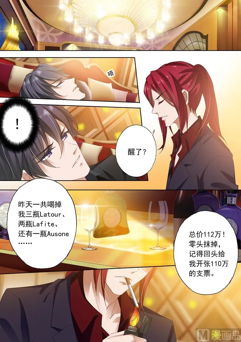 第270话 醉生梦死后的彻底失望 第3页