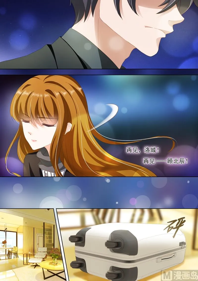 第271话 夜空的烟花，绽放了谁的心？ 第8页