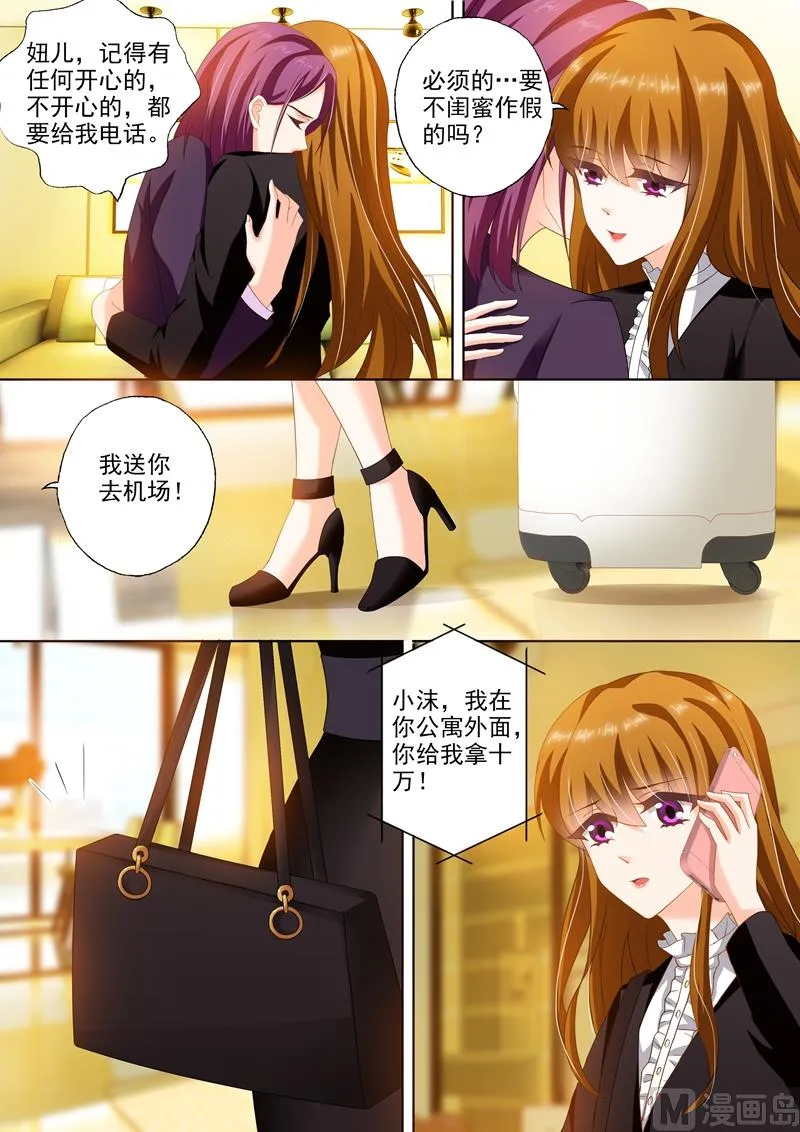 第272话 潇洒离开VS凝重追逐 第1页