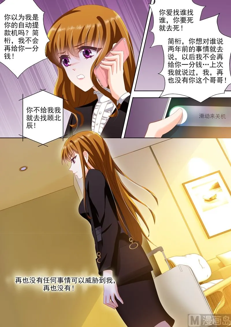 第272话 潇洒离开VS凝重追逐 第2页