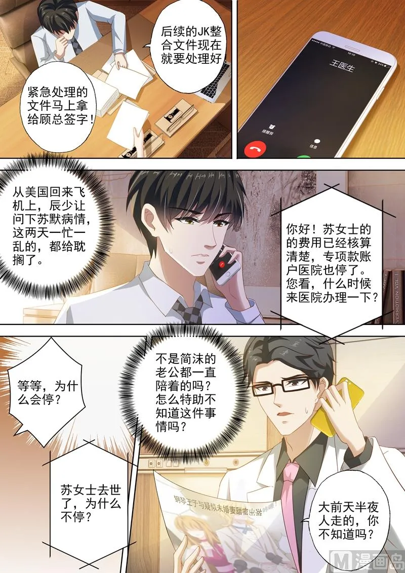 第272话 潇洒离开VS凝重追逐 第3页