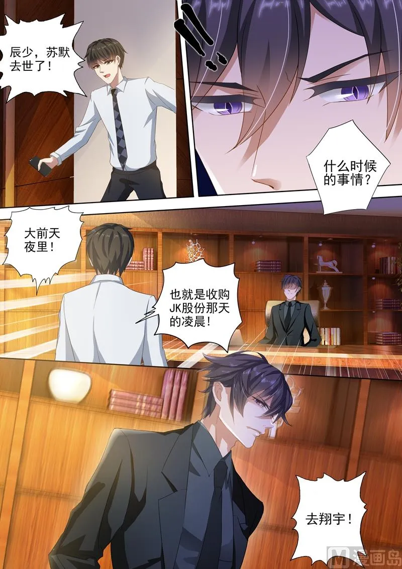 第272话 潇洒离开VS凝重追逐 第4页