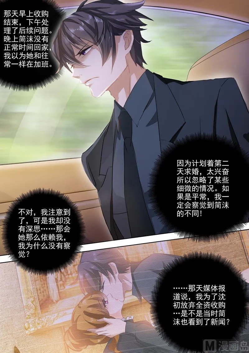 第272话 潇洒离开VS凝重追逐 第5页