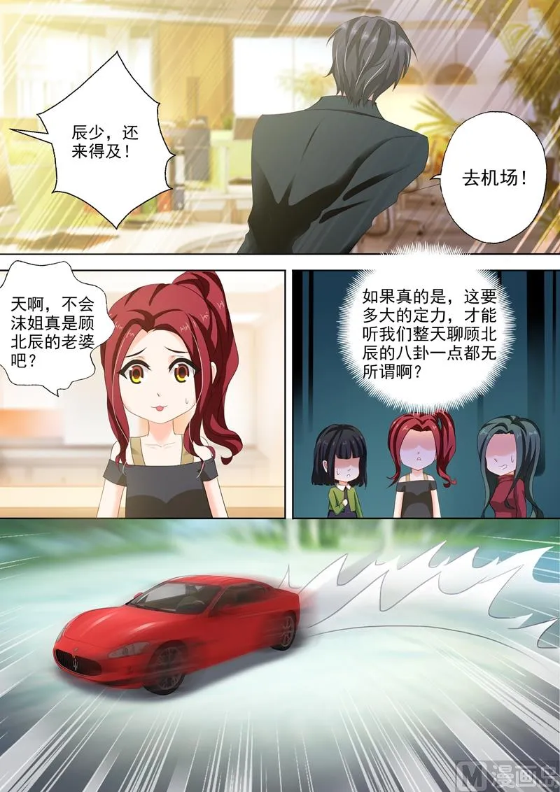 第272话 潇洒离开VS凝重追逐 第8页