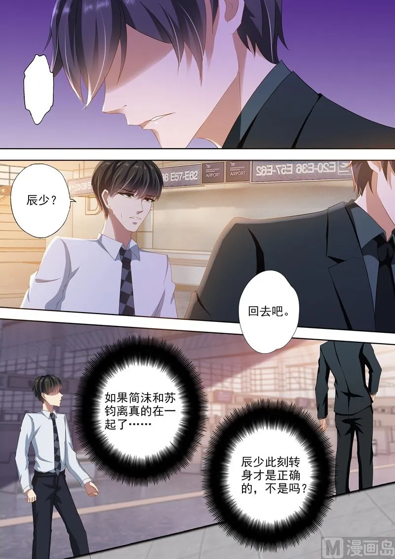 第273话 没有她的笑声 第3页