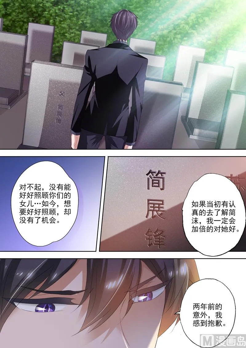 第273话 没有她的笑声 第5页