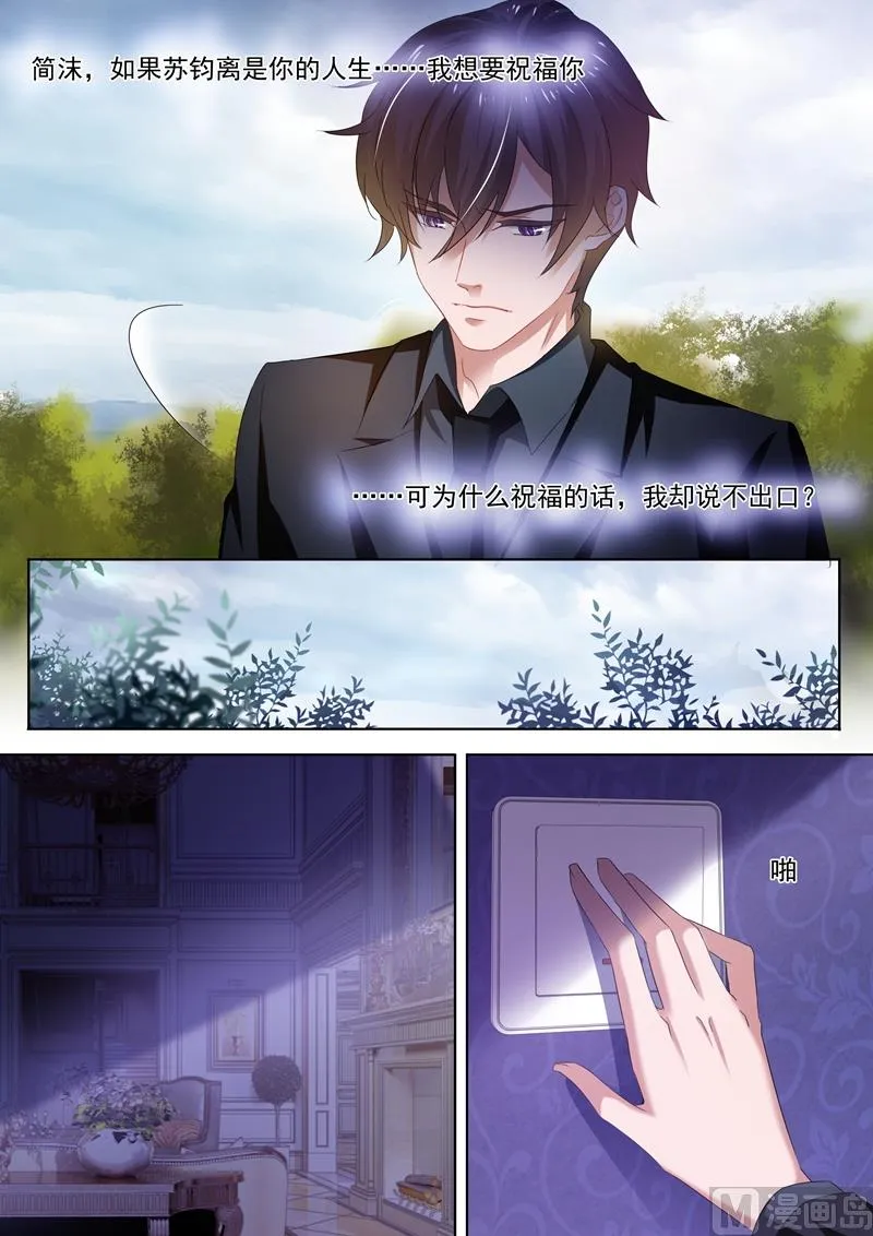 第273话 没有她的笑声 第6页