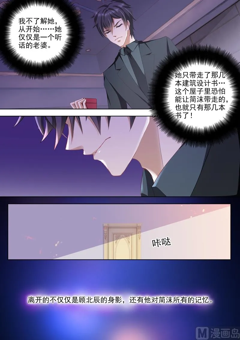第274话 简沫的第一次 第2页