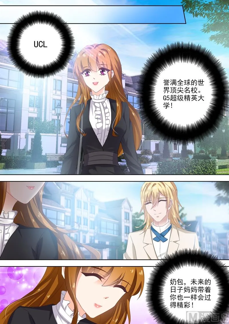 第274话 简沫的第一次 第4页