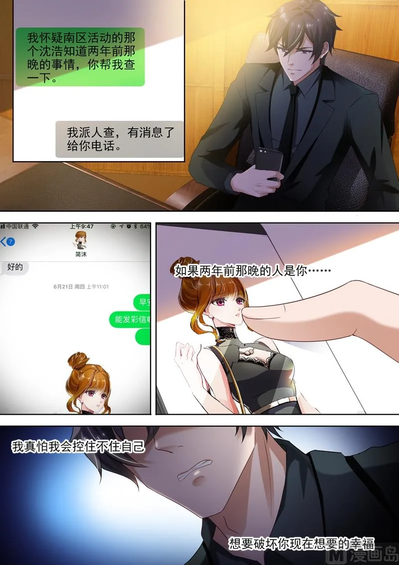 第275话 交点之后最怕错过 第1页