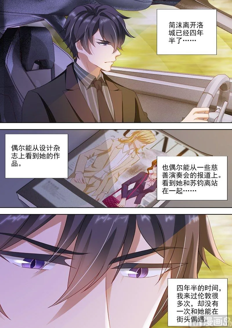 第276话 四年后的追逐 第3页