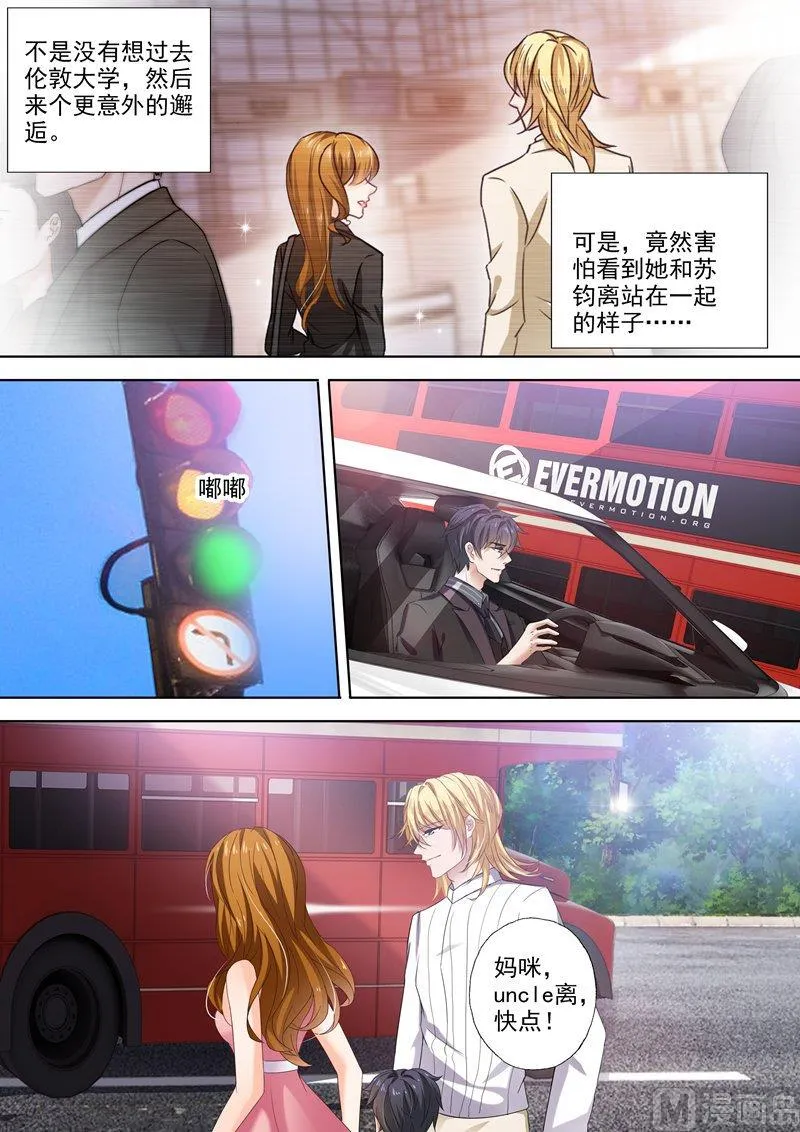 第276话 四年后的追逐 第4页