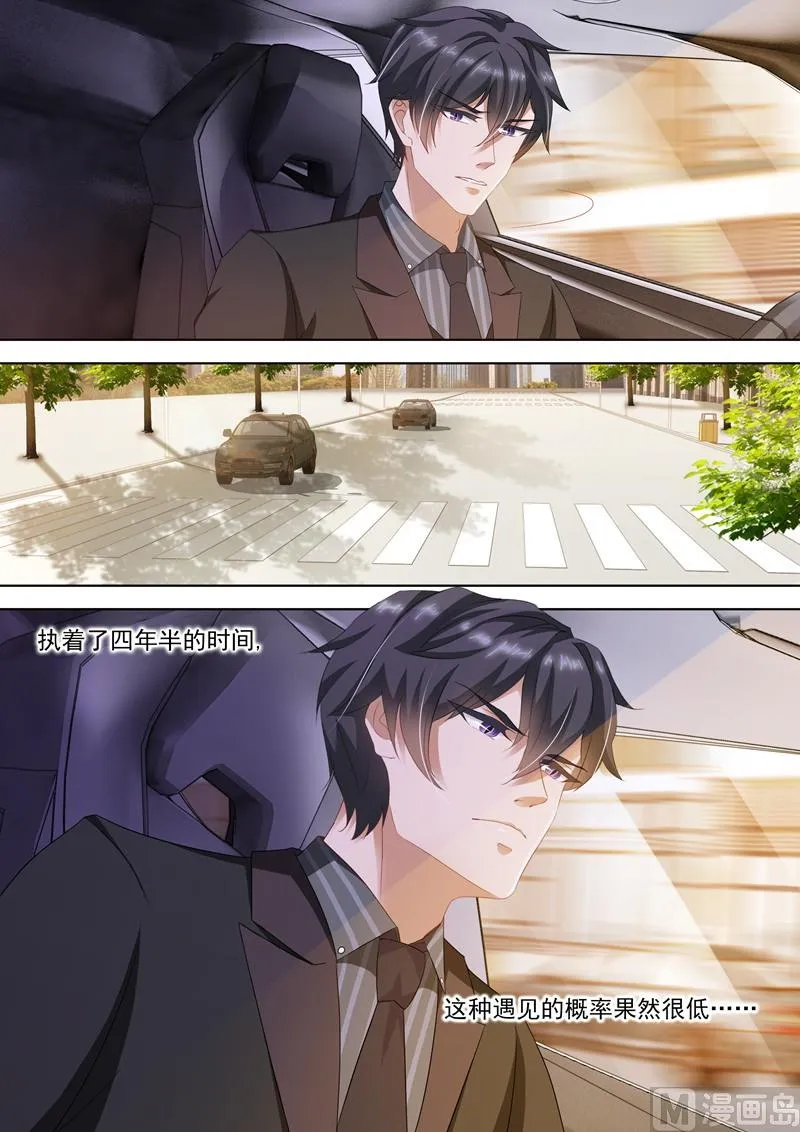第276话 四年后的追逐 第5页