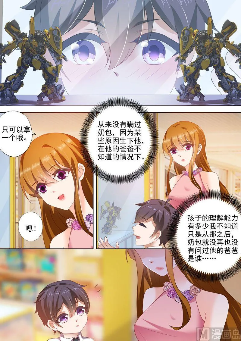 第276话 四年后的追逐 第6页