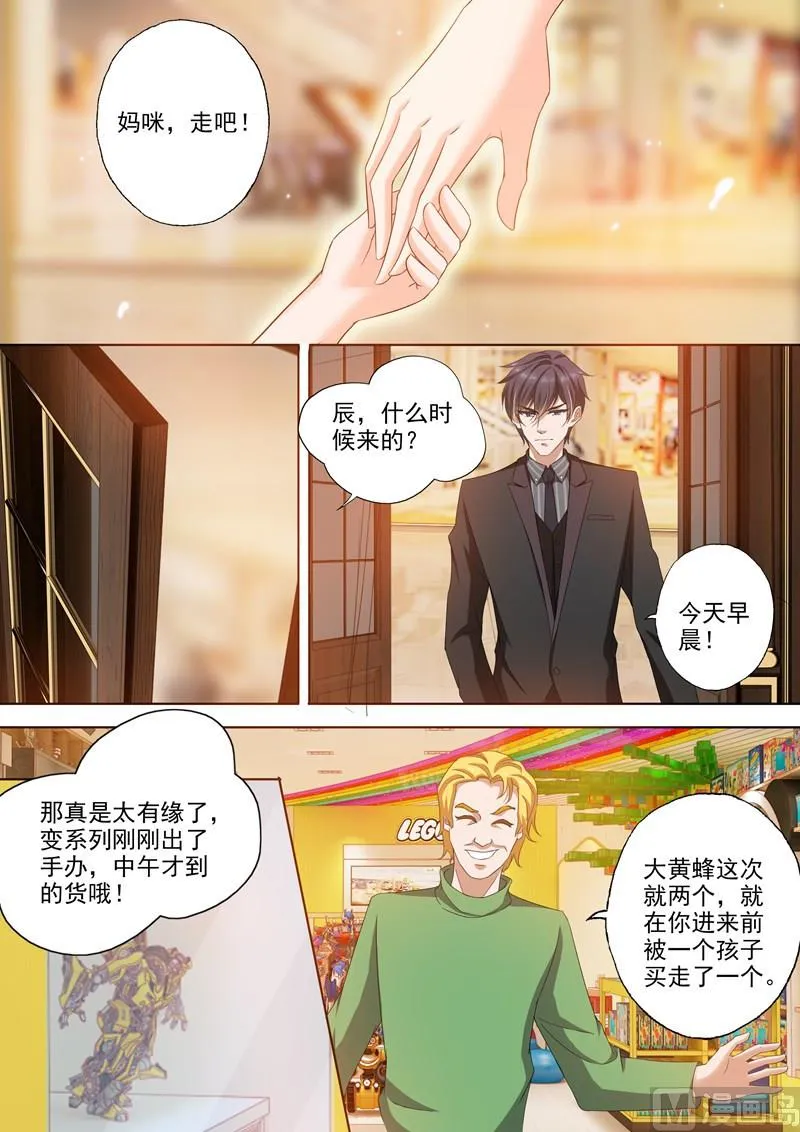 第276话 四年后的追逐 第7页