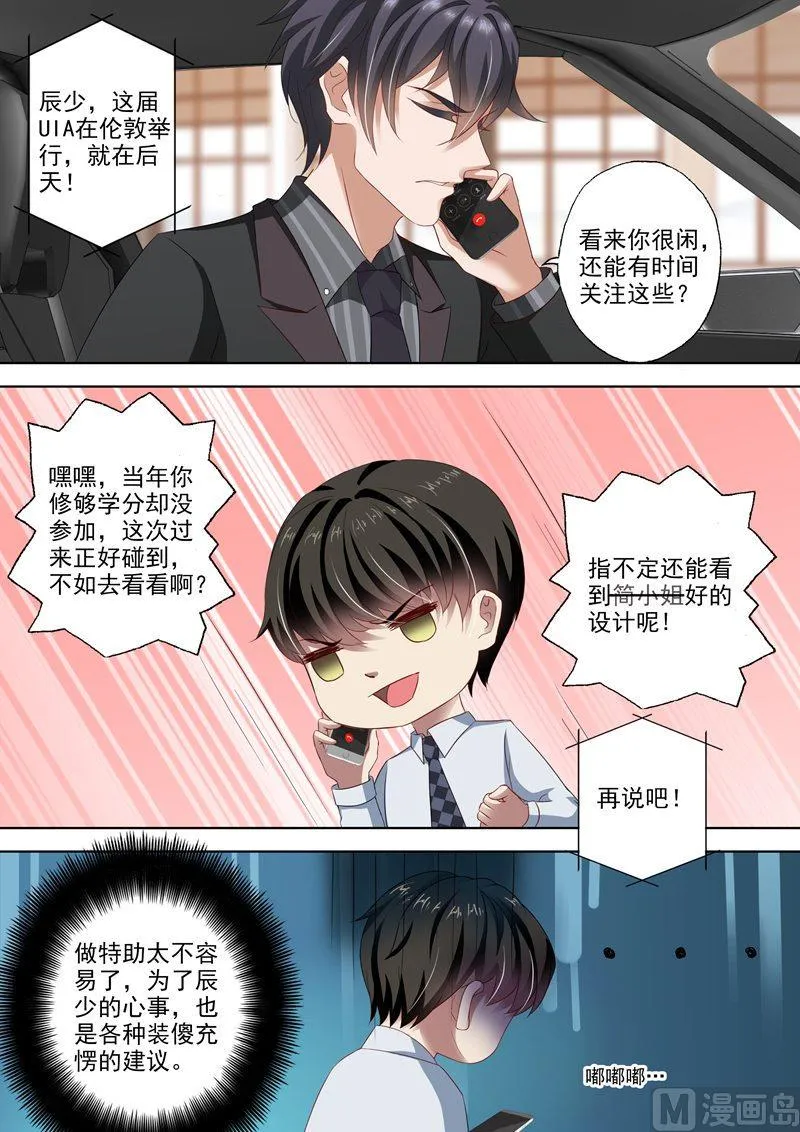 第277话 错过后的面对！ 第1页