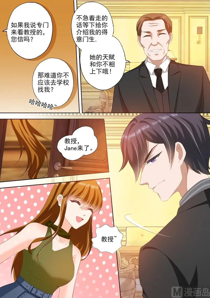 第277话 错过后的面对！ 第3页