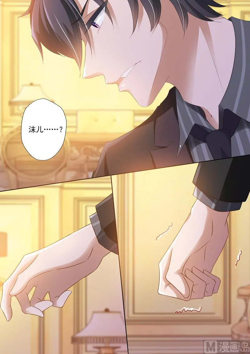 第277话 错过后的面对！ 第5页