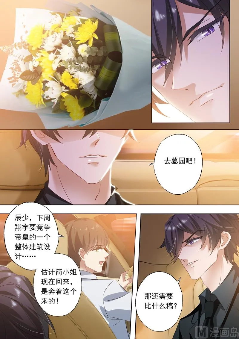 第280话 辰少，你这是徇私舞弊！ 第1页